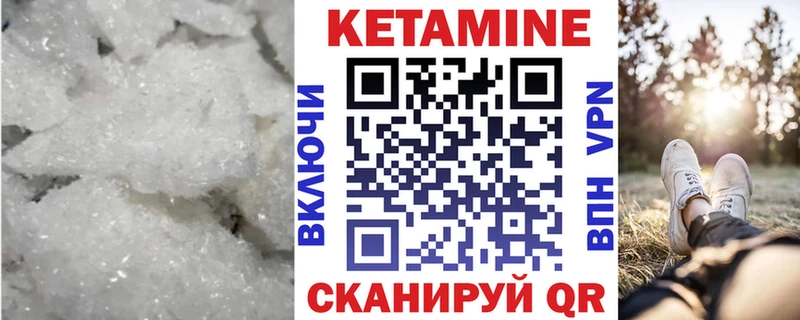 КЕТАМИН VHQ  Мантурово 