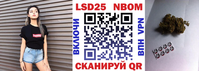 Марки NBOMe 1,5мг Мантурово